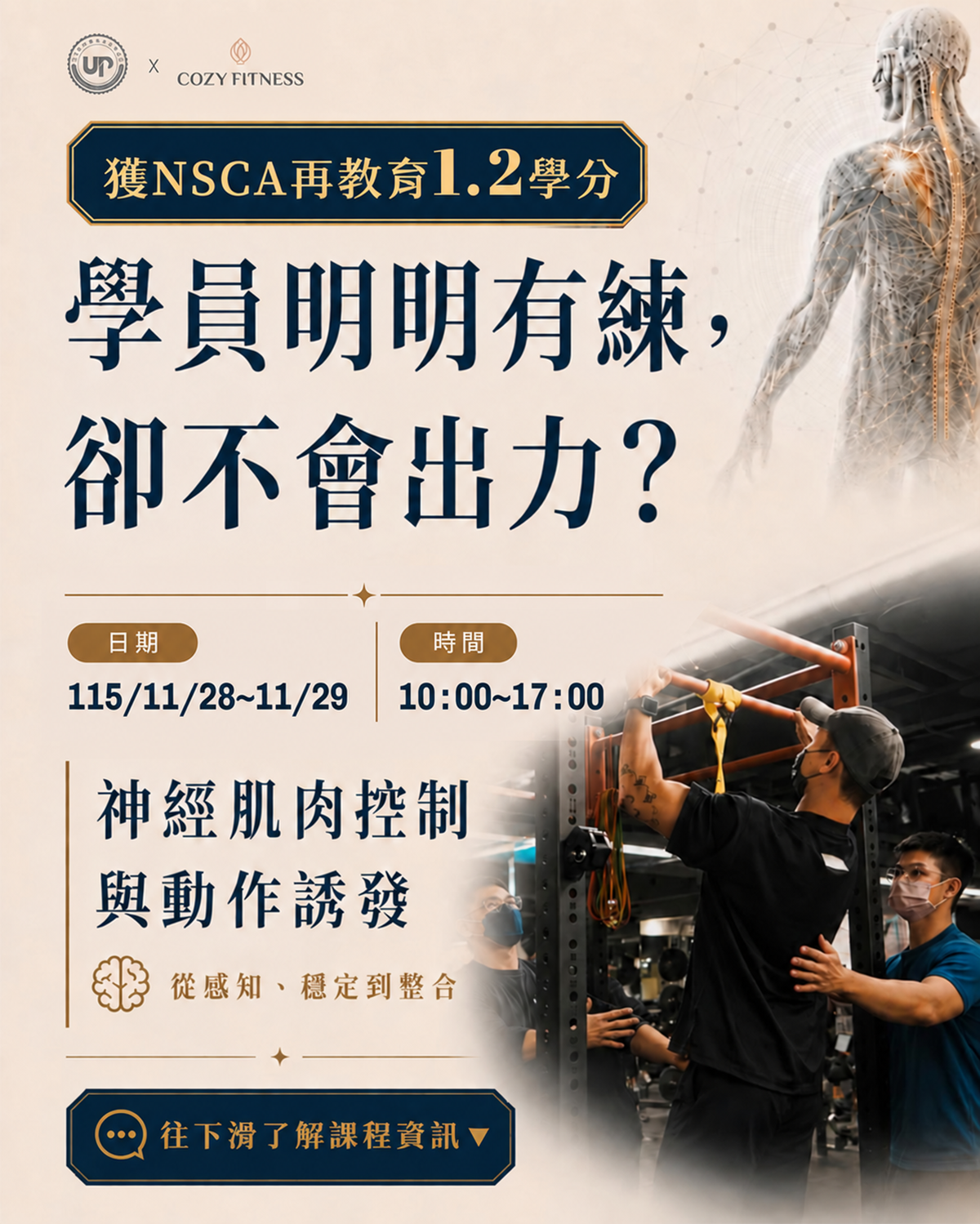 NSCA