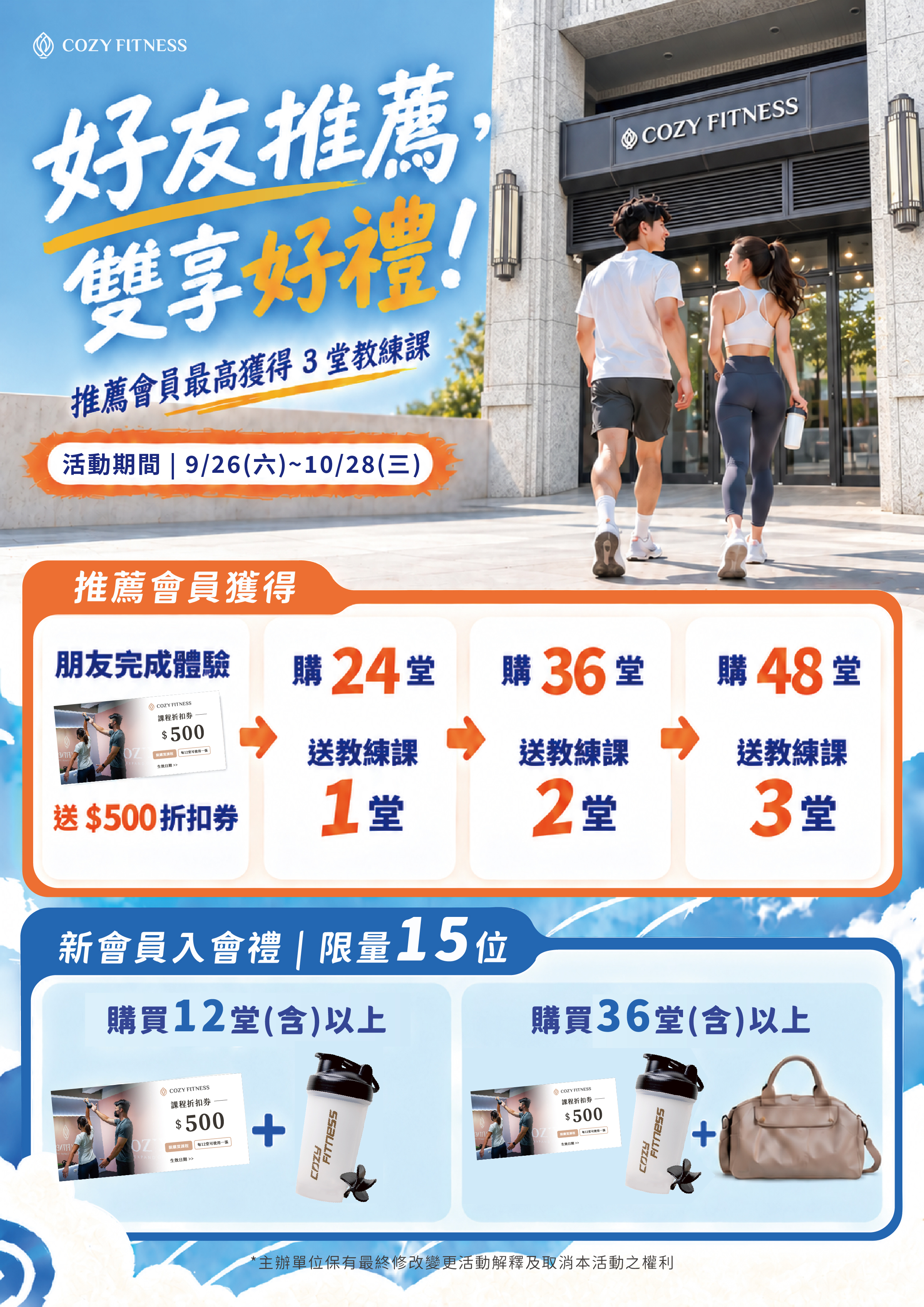 好友推薦